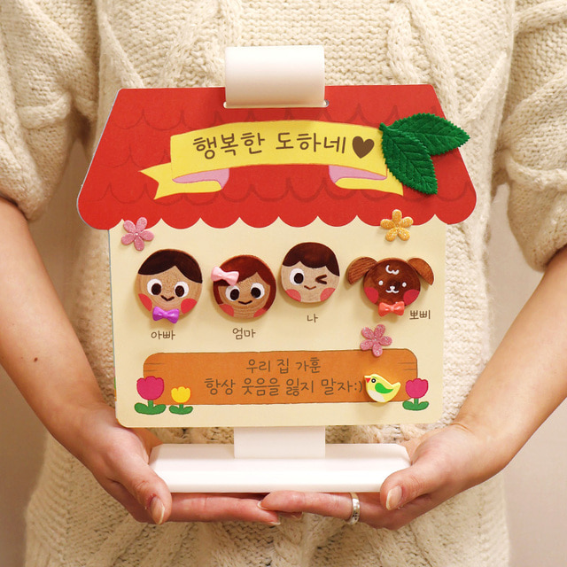 �츮 ���� �Ұ� �Ͽ콺 - 1��Ʈ