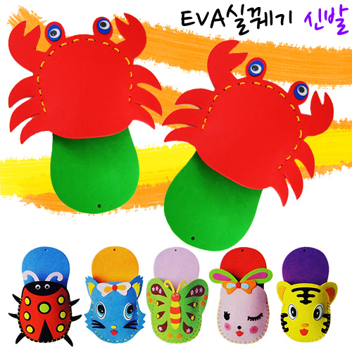 EVA½Ç²ç±â(½½¸®ÆÛ)A - 9Á¾